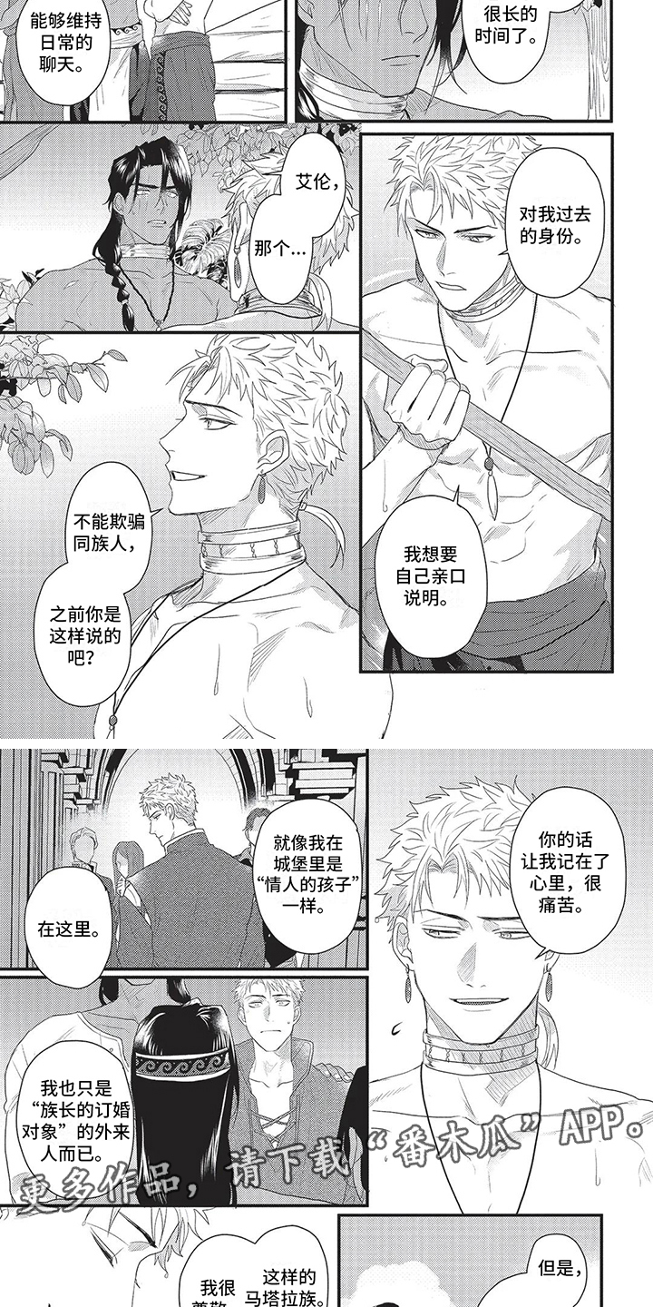 第21章：依靠3
