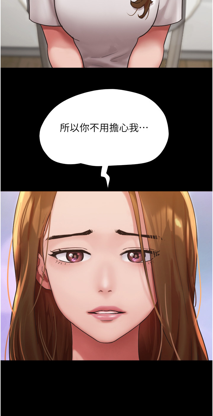 第15章：不是梦2