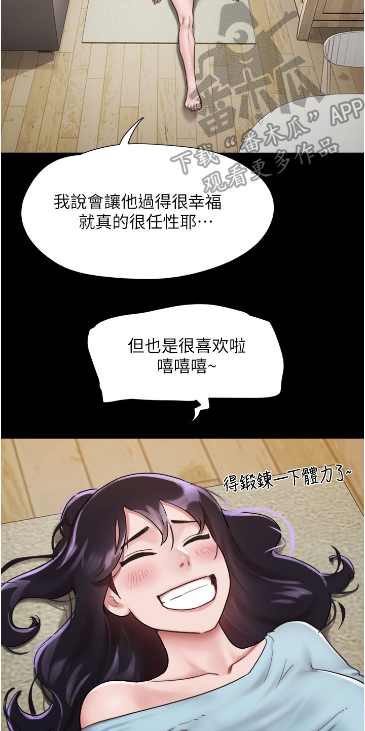 第13章：真相1