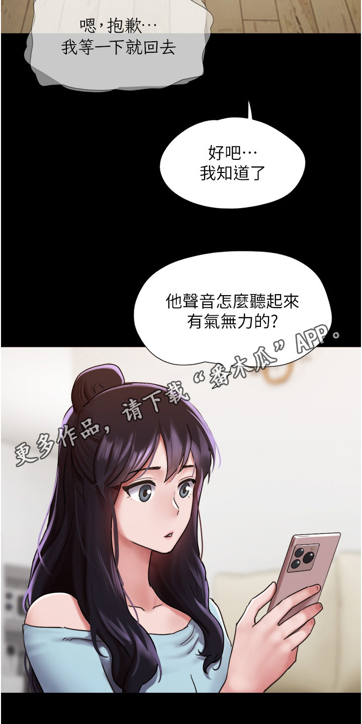 第13章：真相4