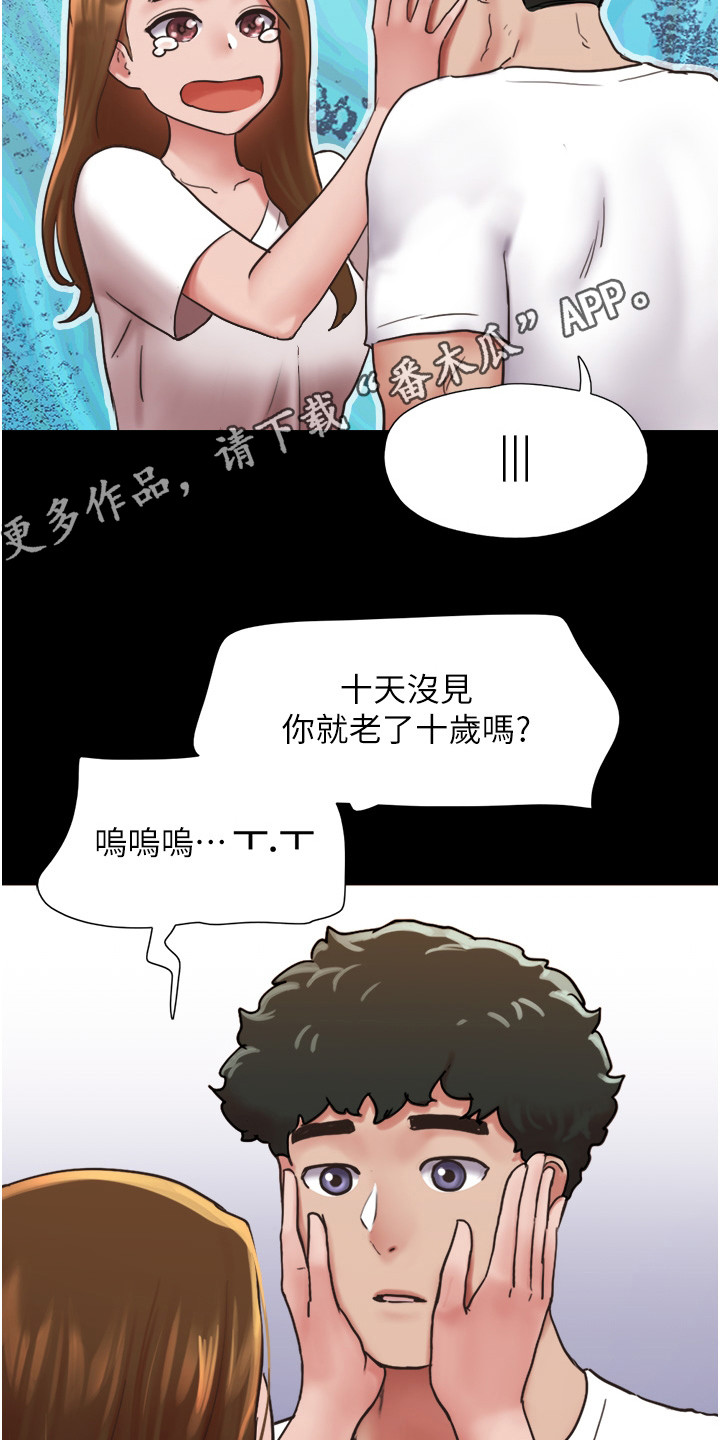 第15章：不是梦4