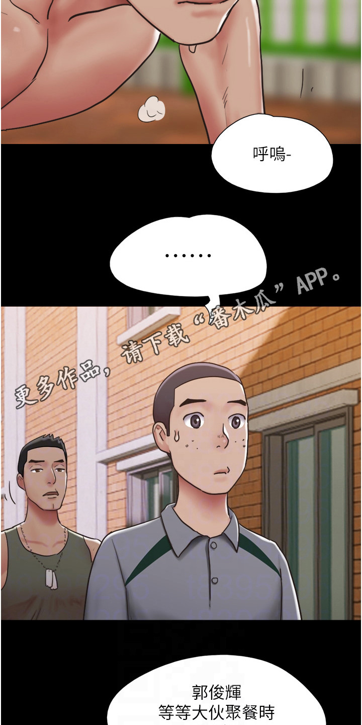 第7章：聚会4