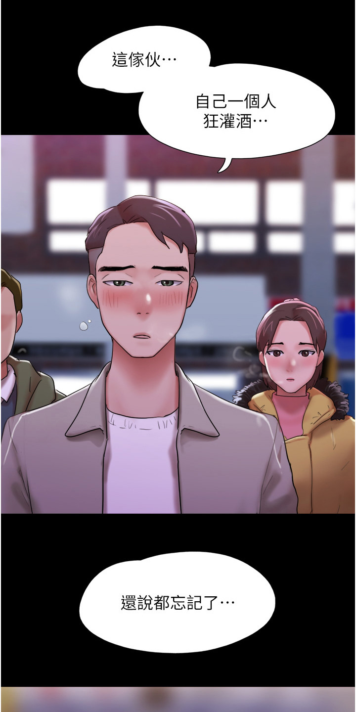 第8章：忘不掉2