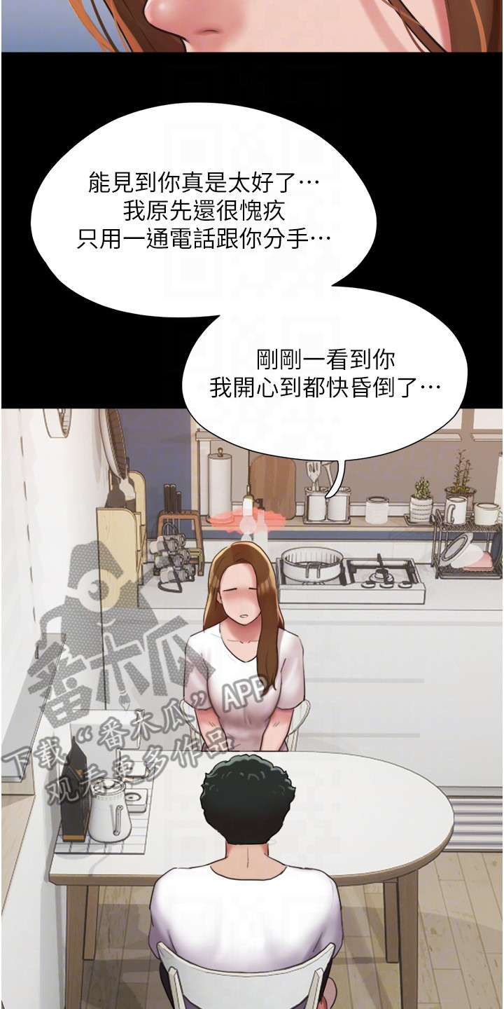 第15章：不是梦0
