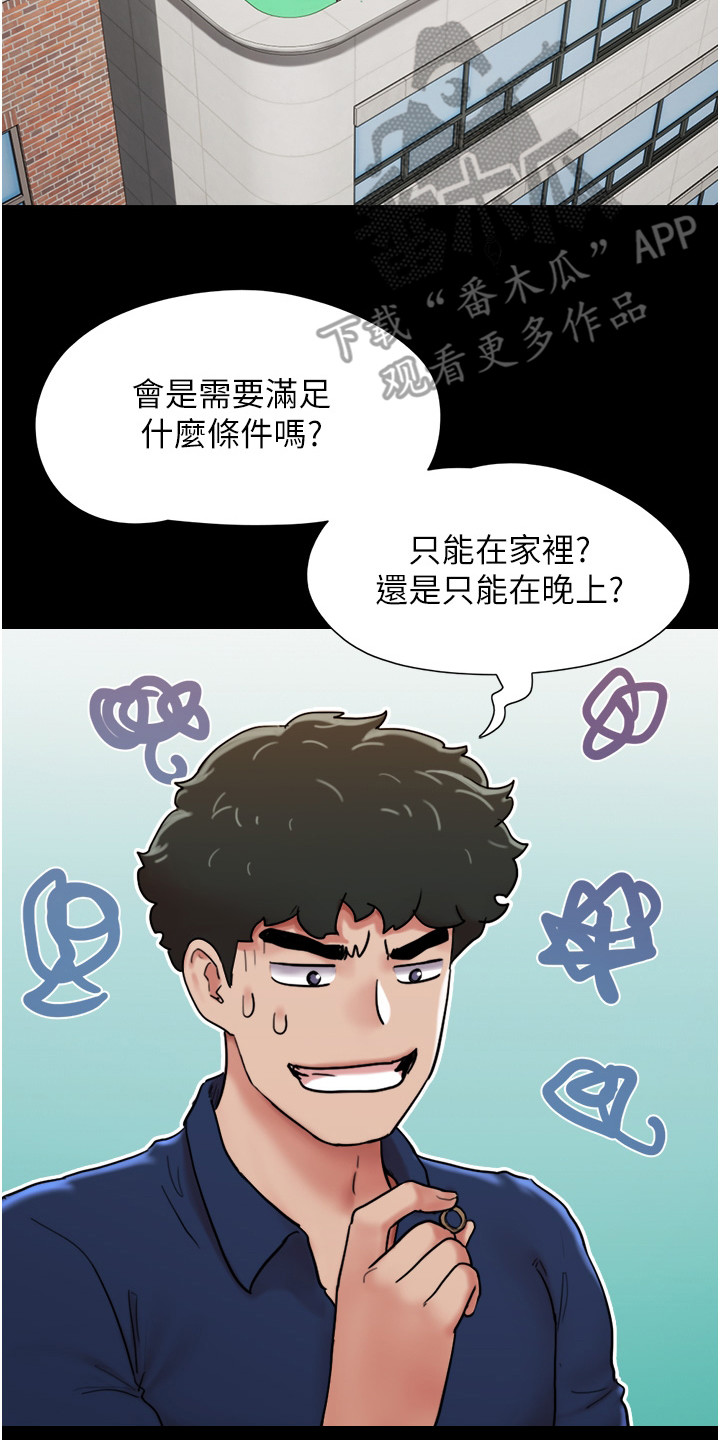 第18章：心不在焉1