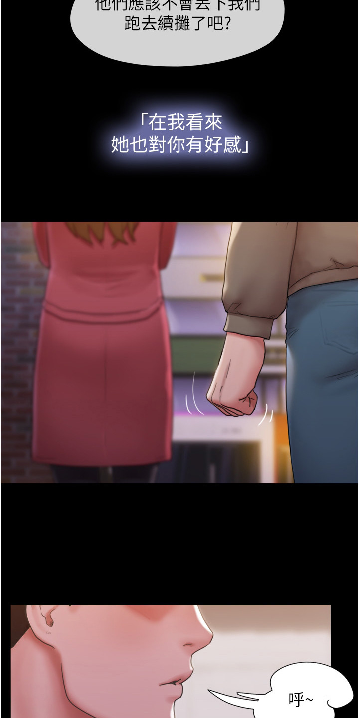 第3章： 表白2