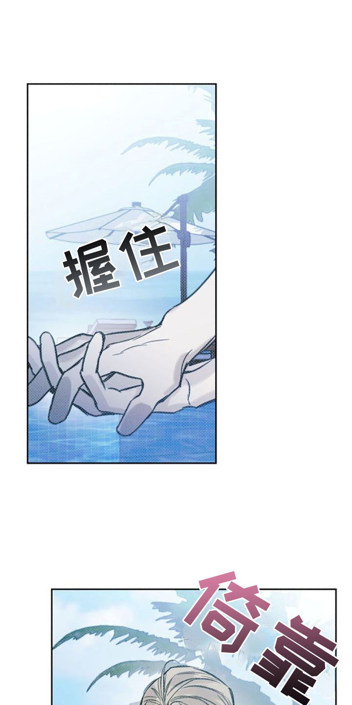 命定之爱漫画,第16章：巴掌5图