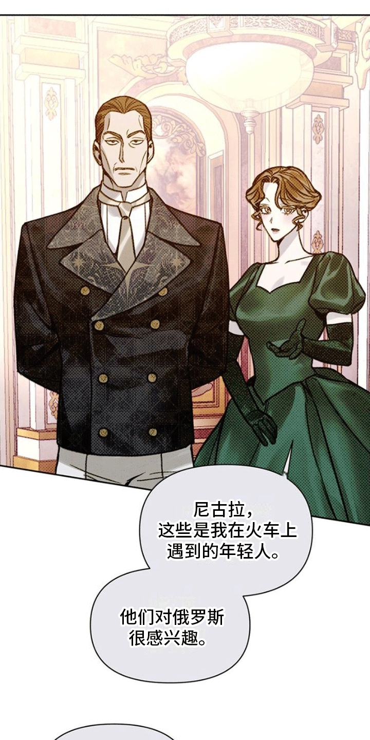 命定之爱漫画,第6章：皇宫里的照片2图