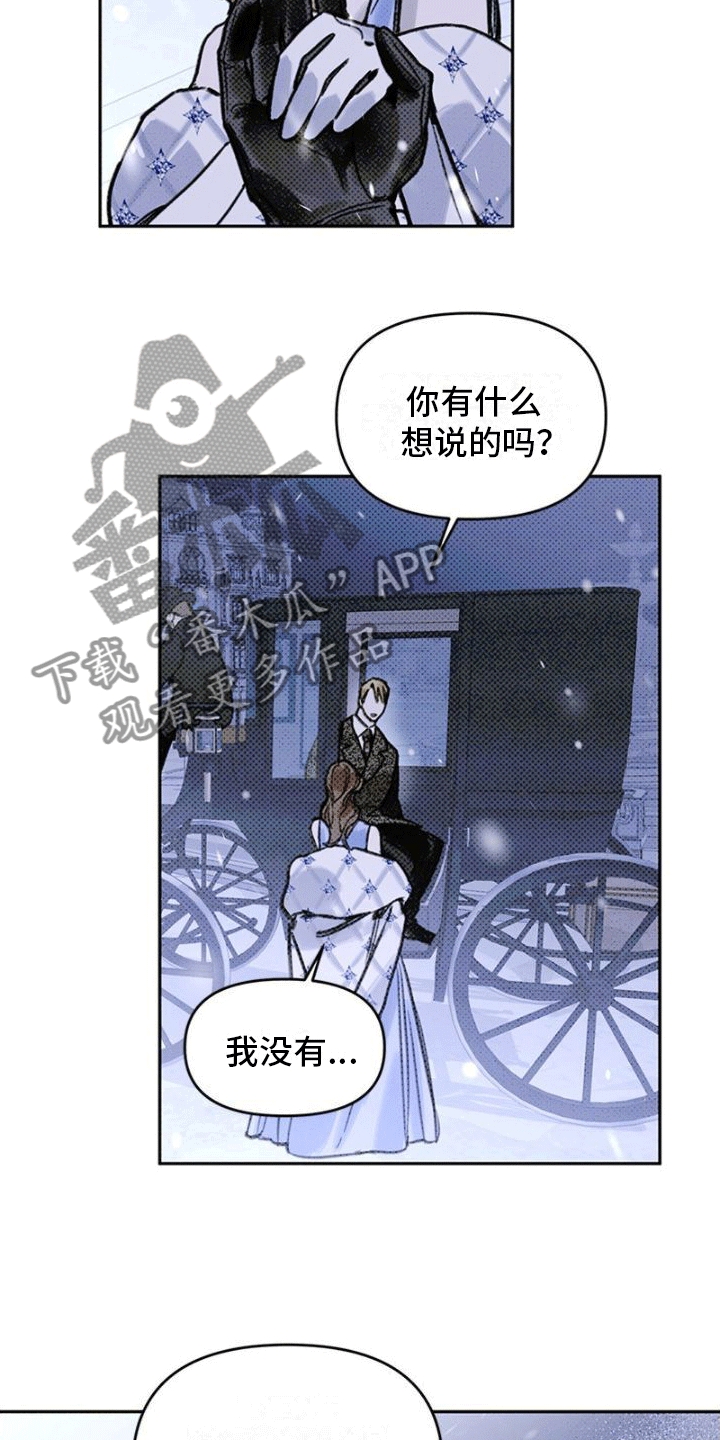 命定之爱漫画,第8章：他不在这3图