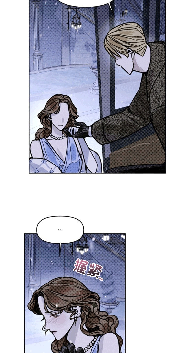 命定之爱漫画,第8章：他不在这2图
