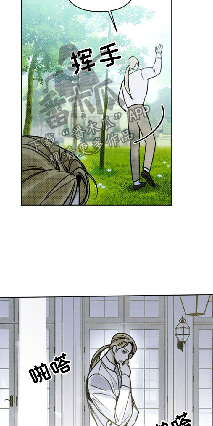 命定之爱漫画,第16章：巴掌4图