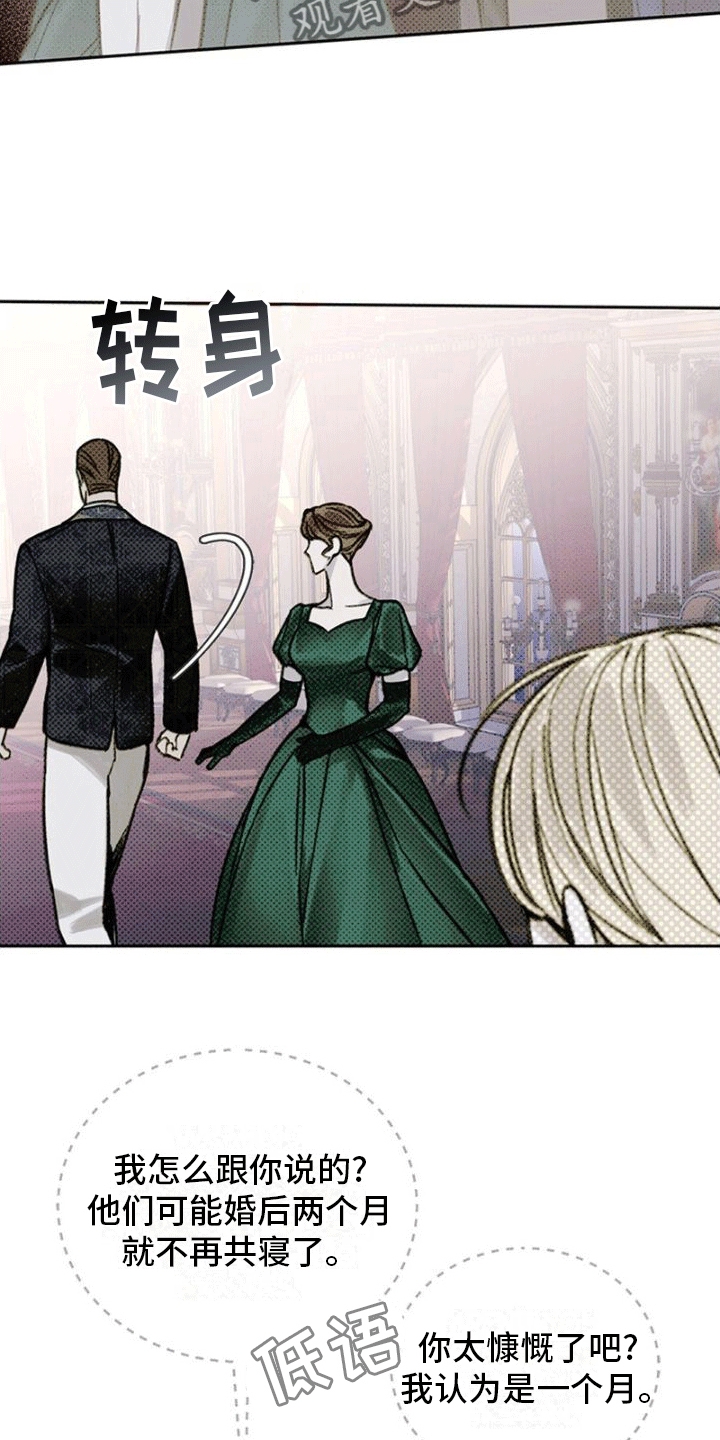 命定之爱漫画,第6章：皇宫里的照片5图