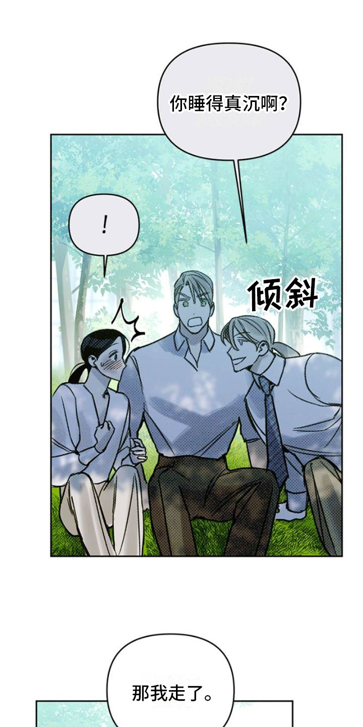 命定之爱漫画,第16章：巴掌3图