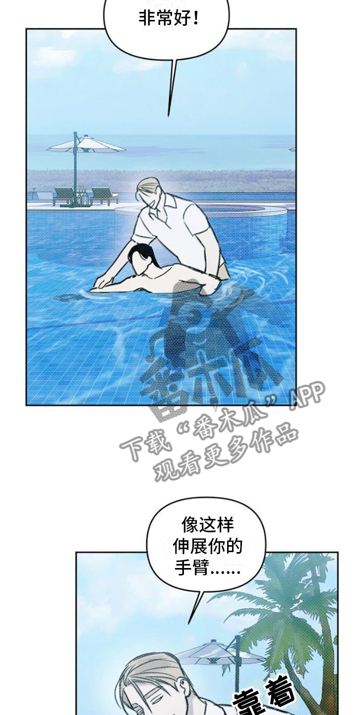 命定之爱漫画,第16章：巴掌2图
