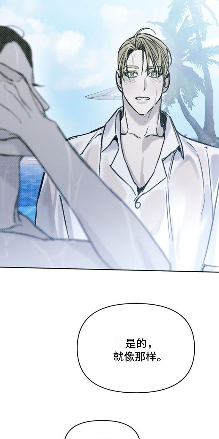 命定之爱漫画,第16章：巴掌1图