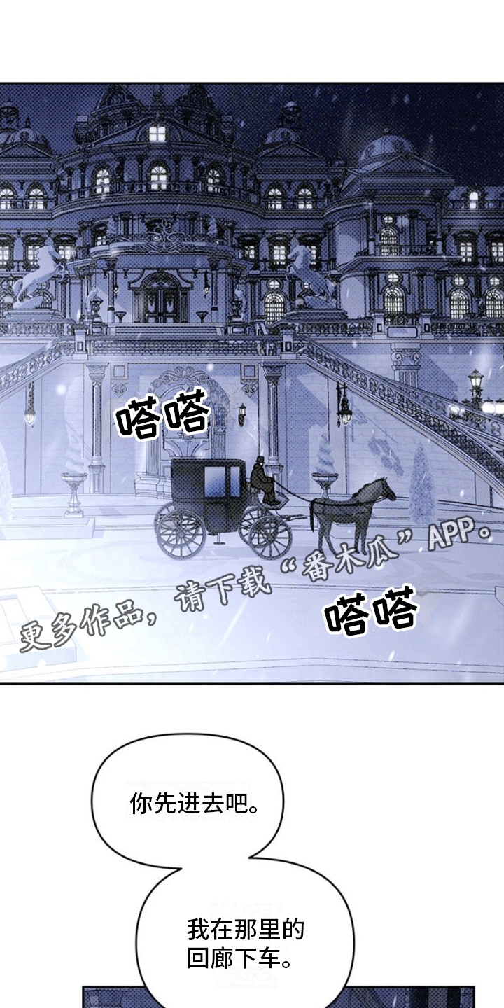命定之爱漫画,第8章：他不在这1图