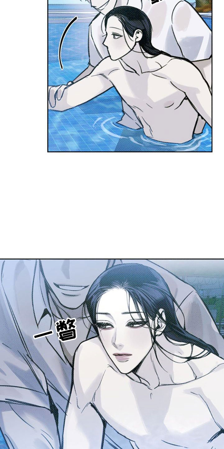 命定之爱漫画,第16章：巴掌3图