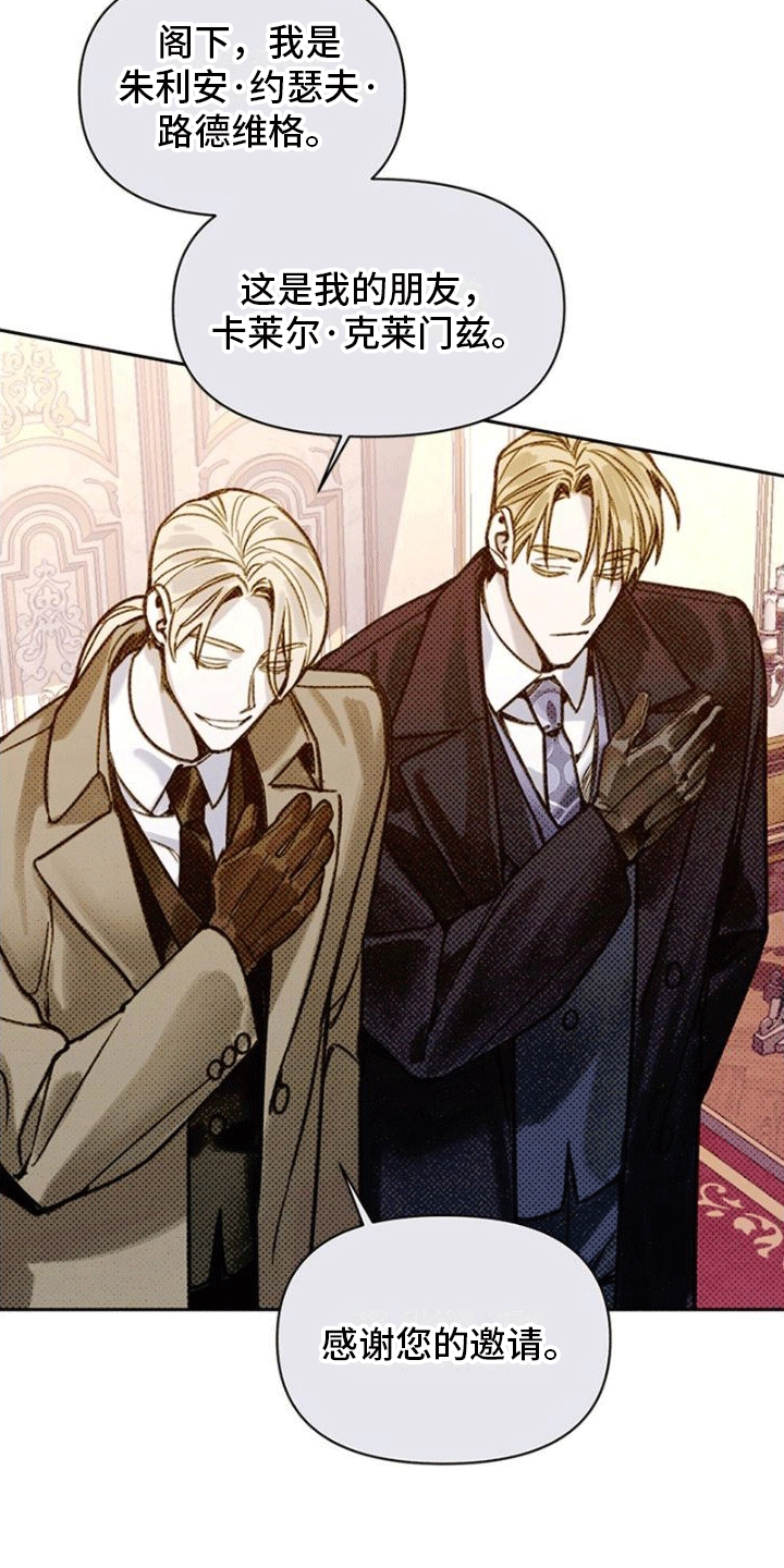 命定之爱漫画,第6章：皇宫里的照片3图