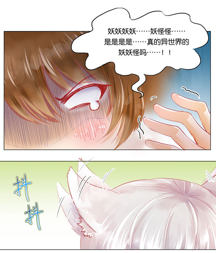 哎哟我去，穿了个越漫画,第3章：4图