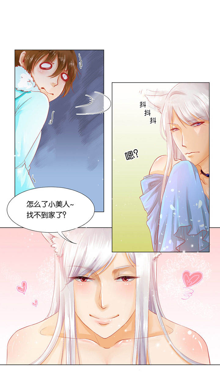 哎哟我去漫画,第2章：1图