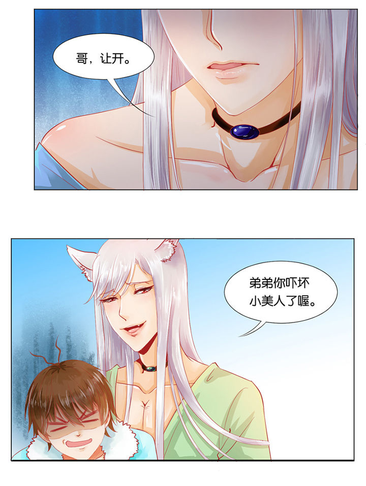 哎哟我去，穿了个越漫画,第3章：2图