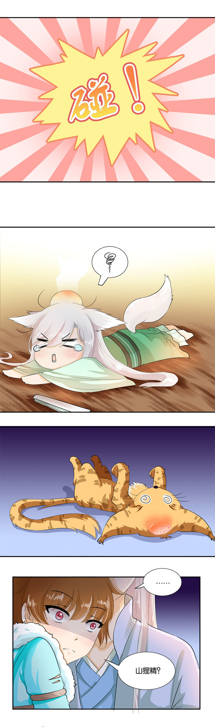 第21章：3
