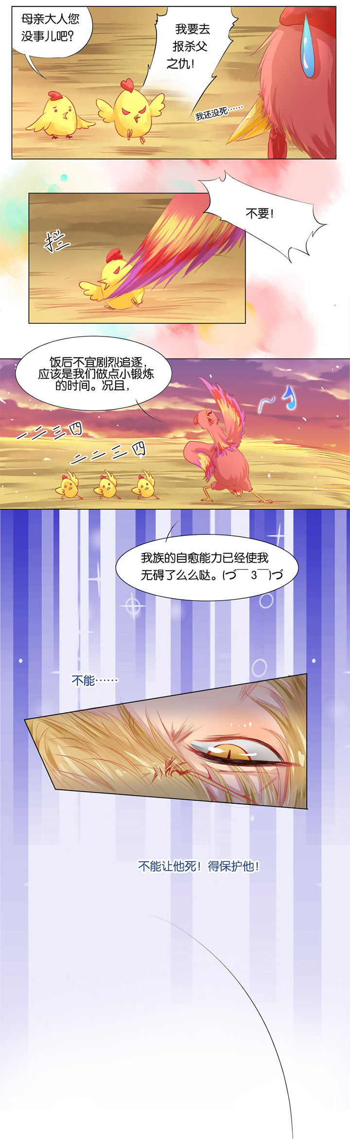 第8章：2
