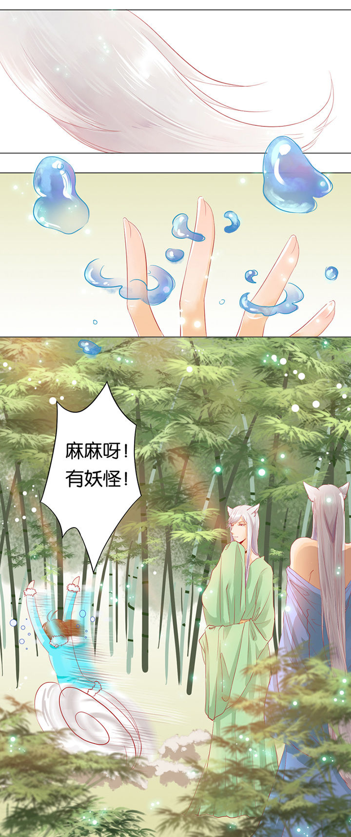 哎哟我去，穿了个越漫画,第3章：5图
