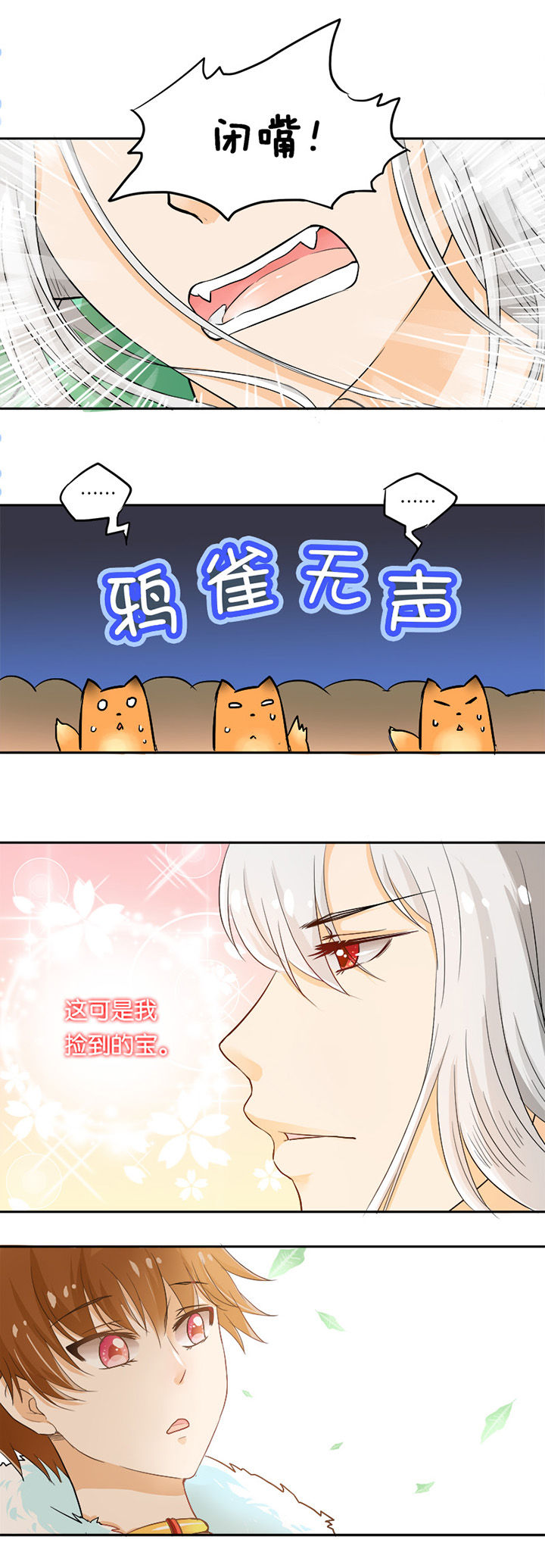 穿了个越作者:望初Guard漫画,第22章：4图