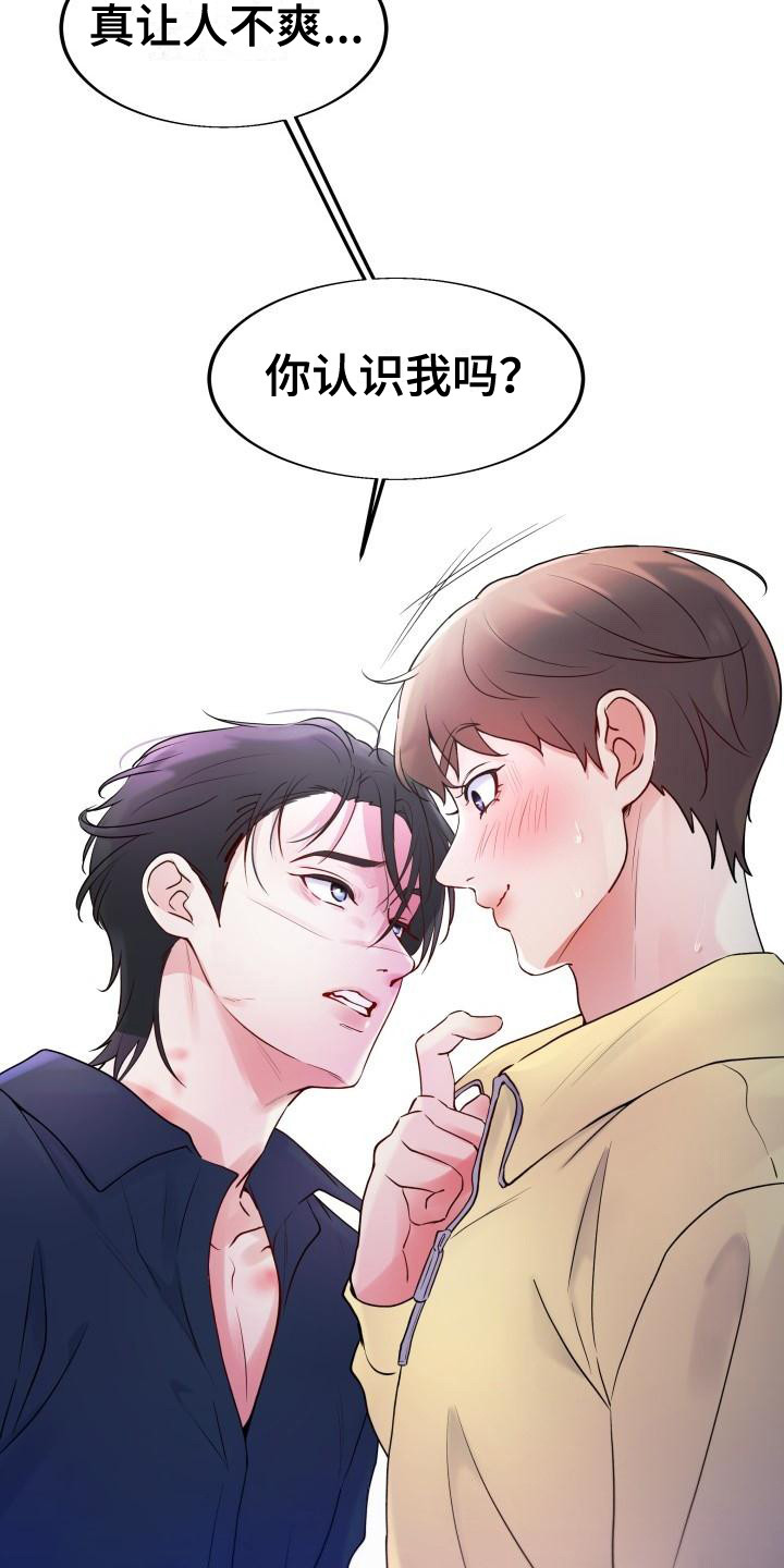 第3章：心动2