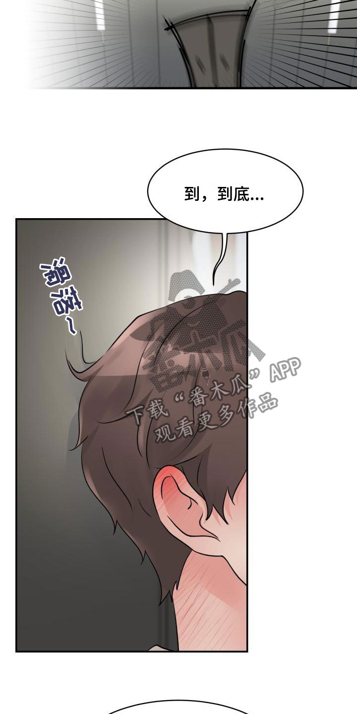 第14章：禽兽2