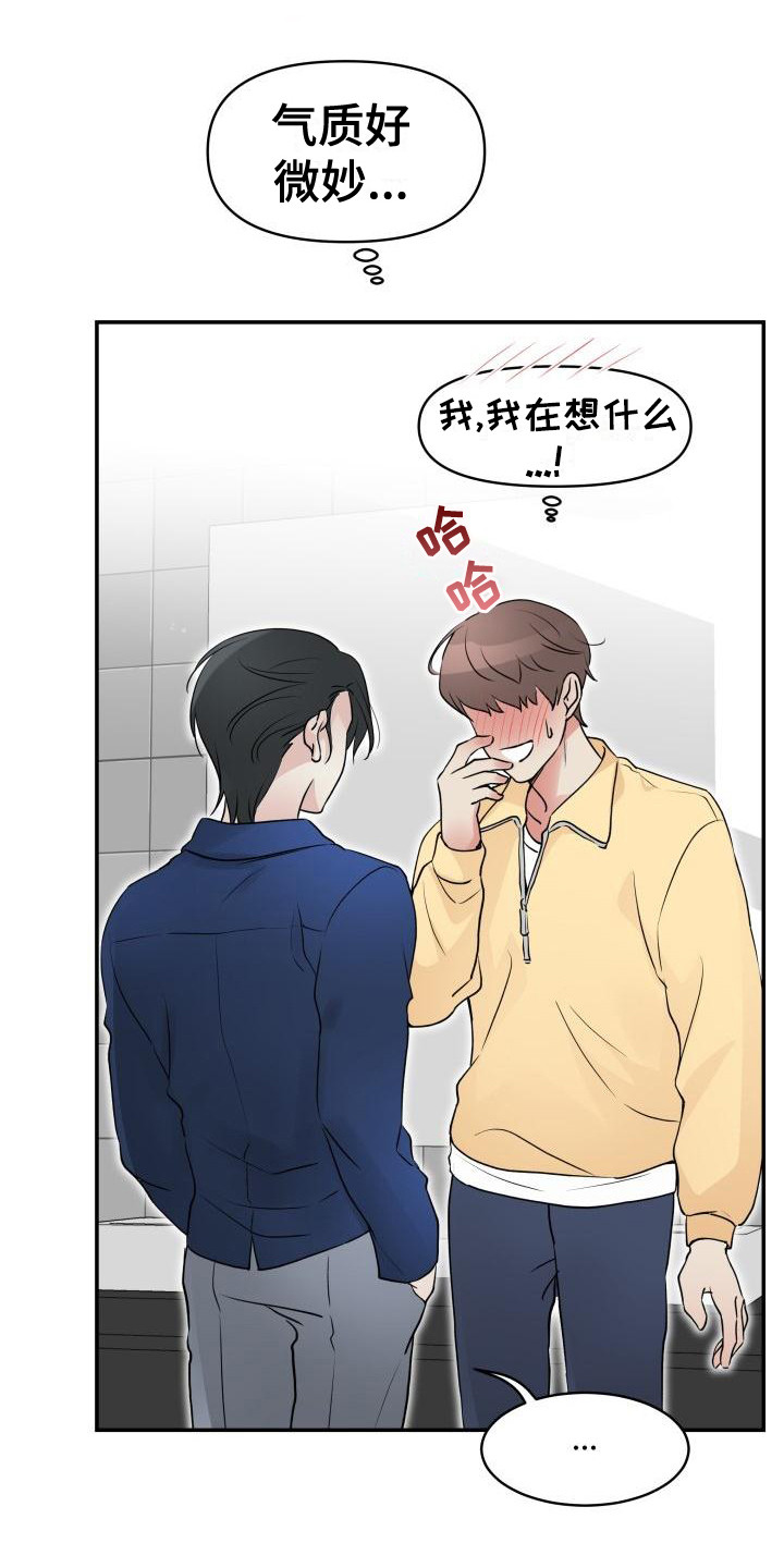 第3章：心动0