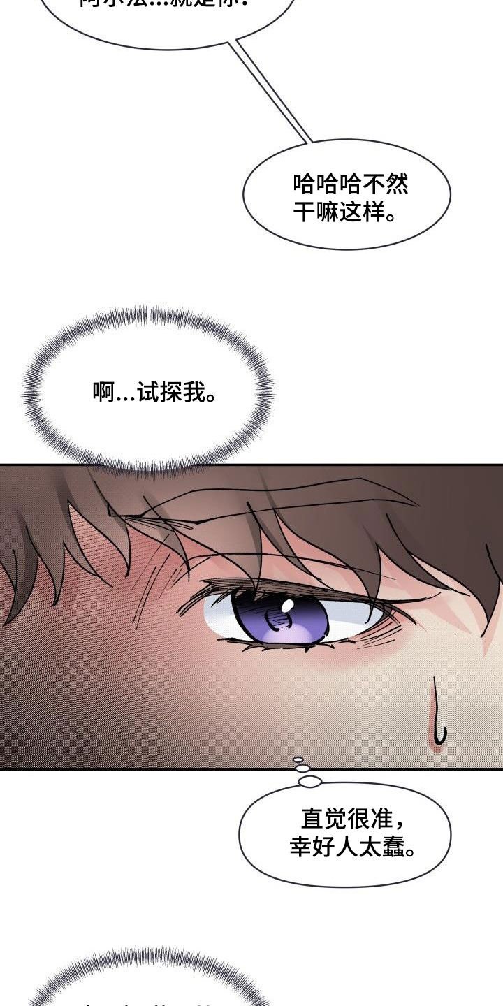 第16章：令人作呕3
