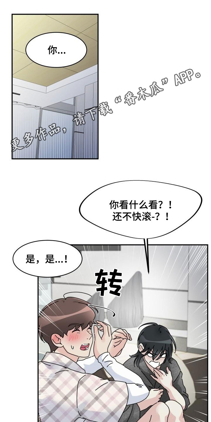 第14章：禽兽0