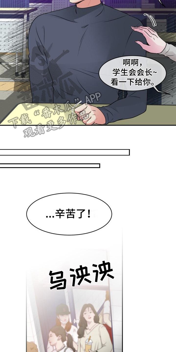 第6章：固执1