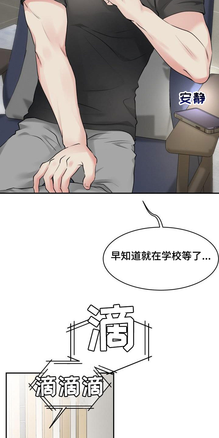 第18章：保持距离1