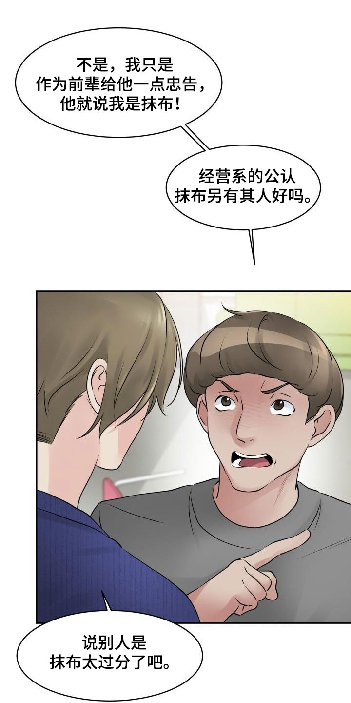 第13章：停课4
