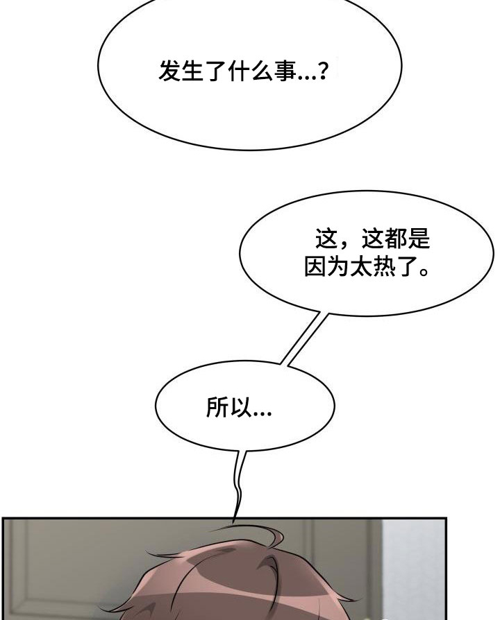 第14章：禽兽3