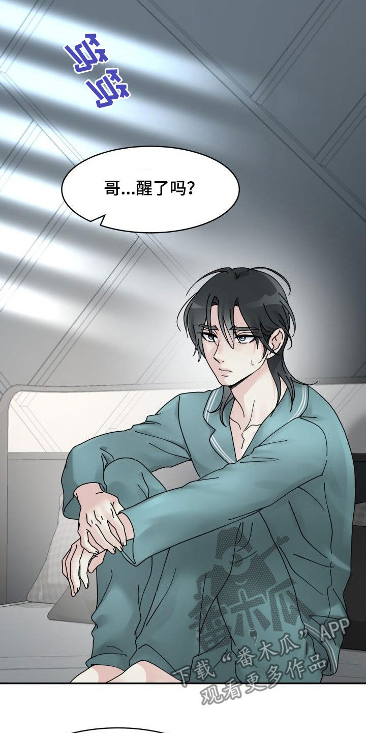 第19章：威胁1