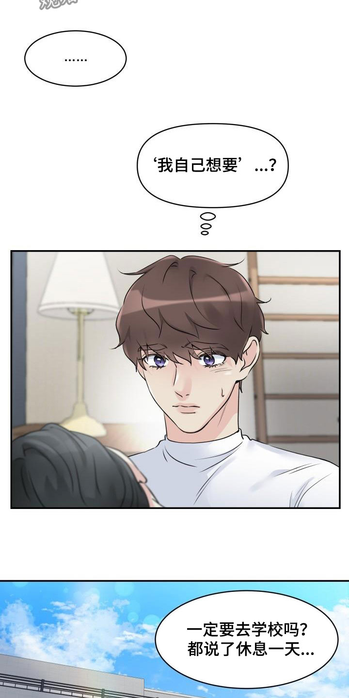 第15章：嚼舌根2