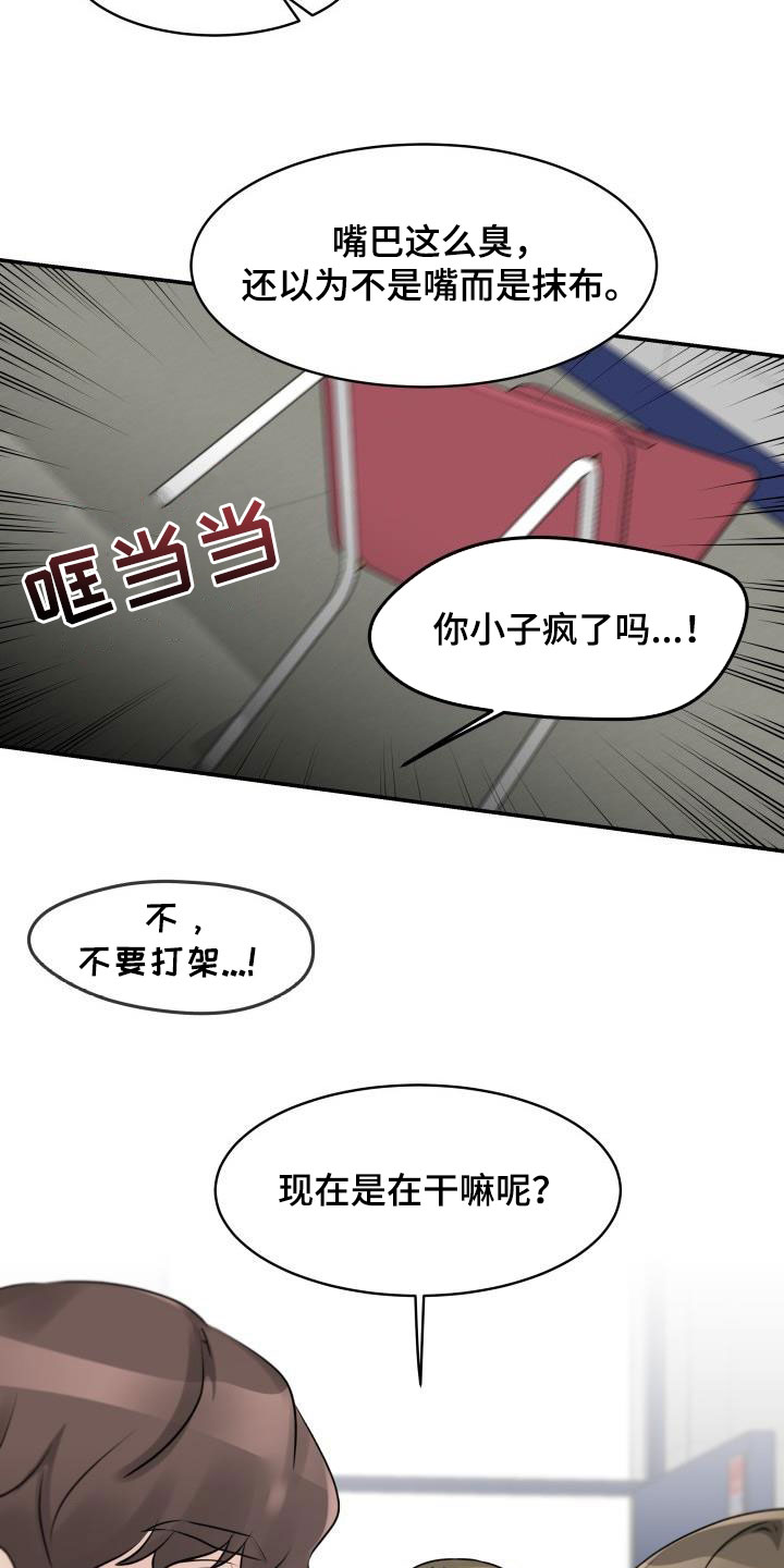 第13章：停课2
