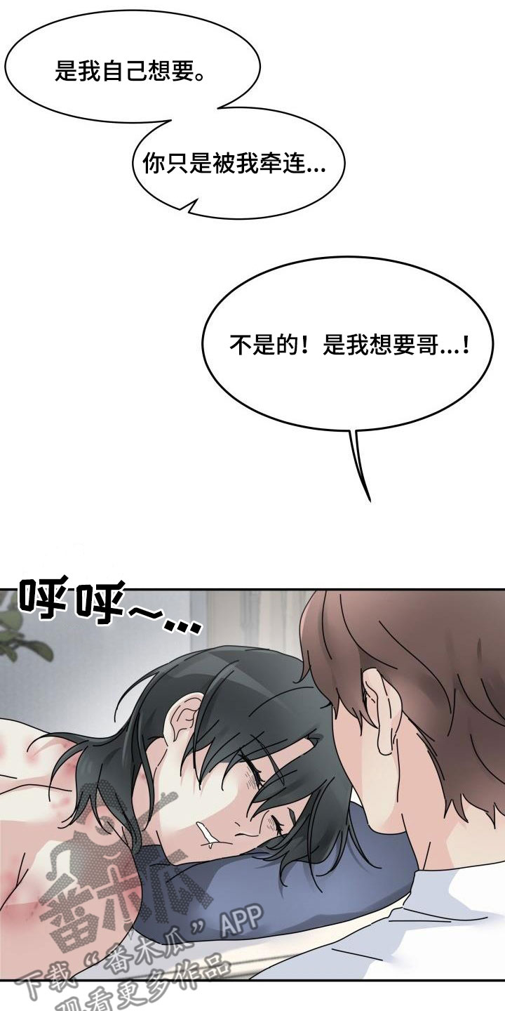 第15章：嚼舌根1