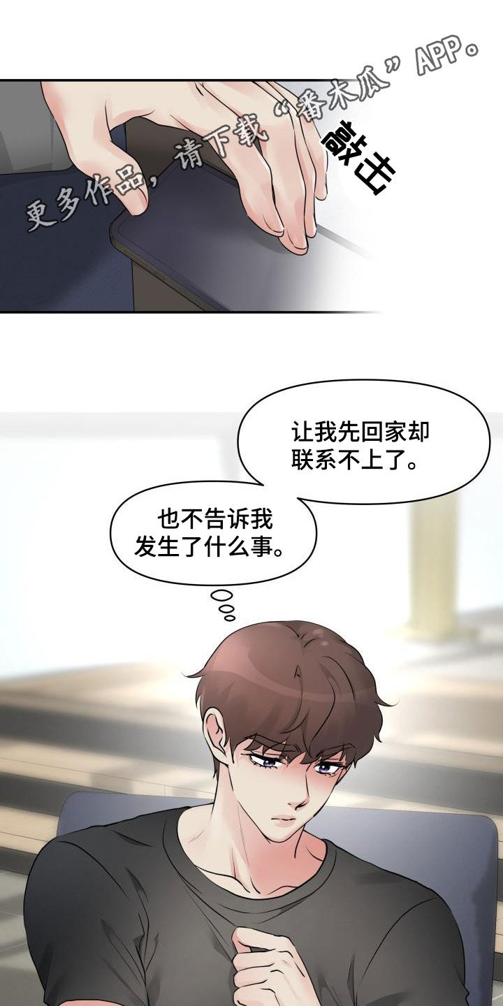 第18章：保持距离0