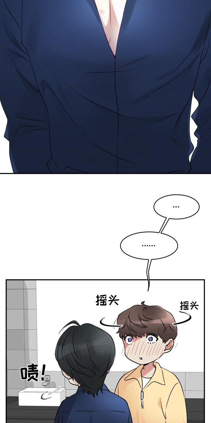 第3章：心动4