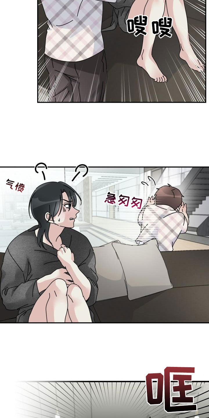 第14章：禽兽1