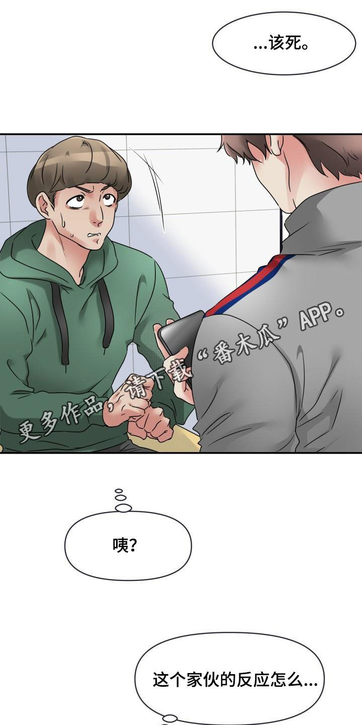 第16章：令人作呕0