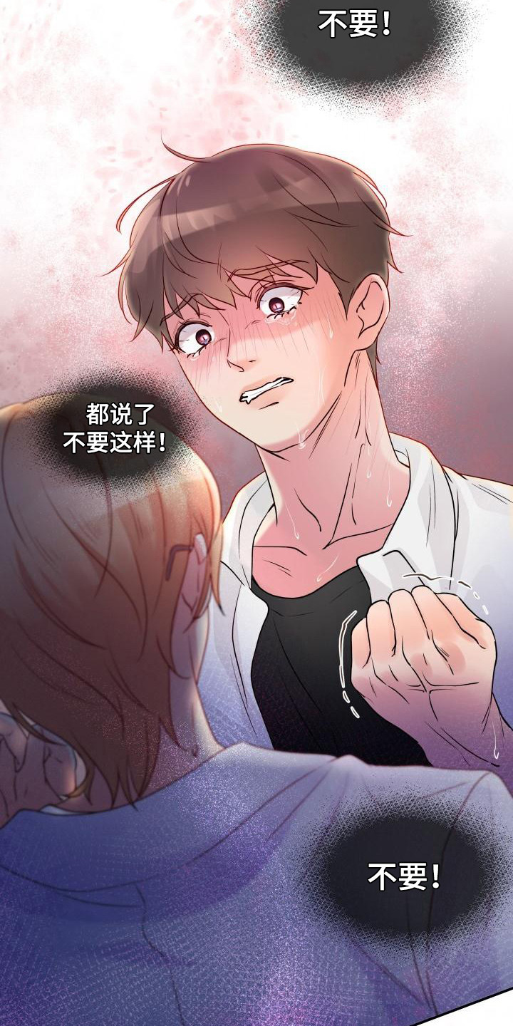 第2章：信息素洁癖4