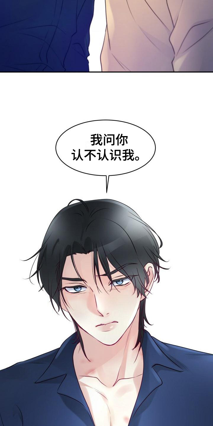 第3章：心动3