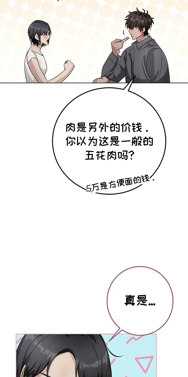 第24章：过去2