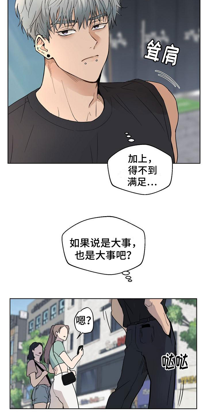第2章：车祸2
